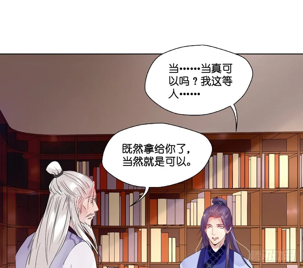 第八话 第6页