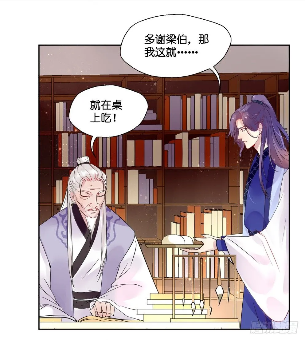 第八话 第8页