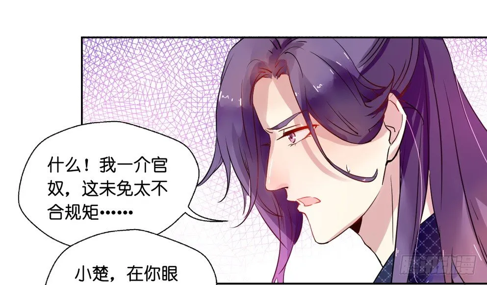 第八话 第9页
