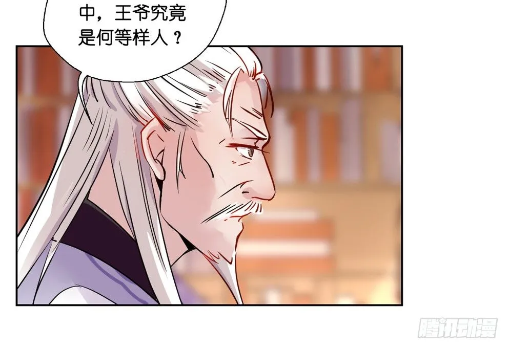 第八话 第10页