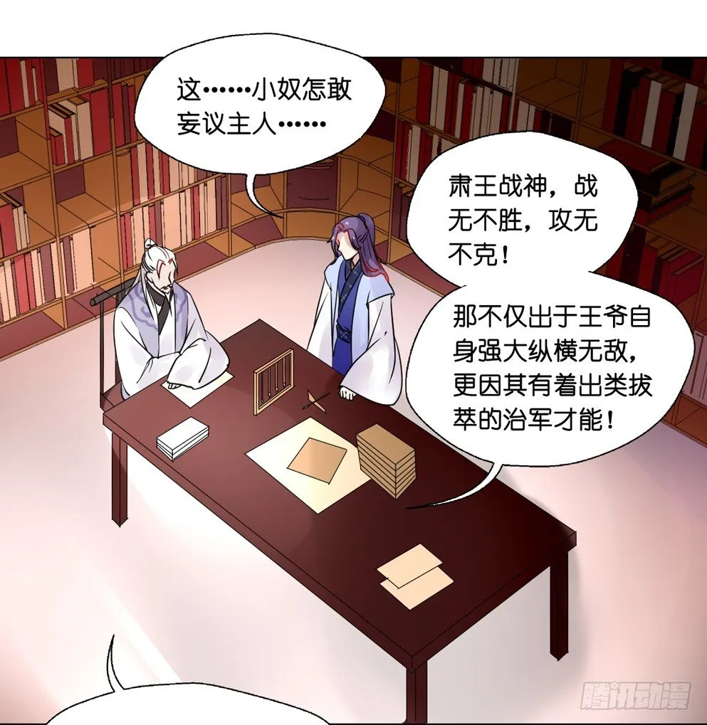 第八话 第11页