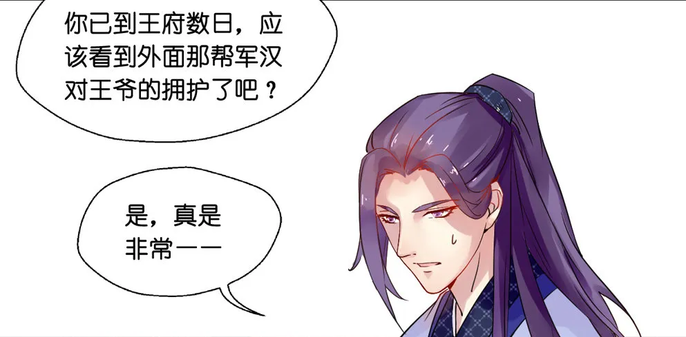 第八话 第12页