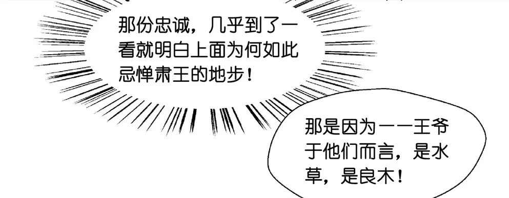 第八话 第14页