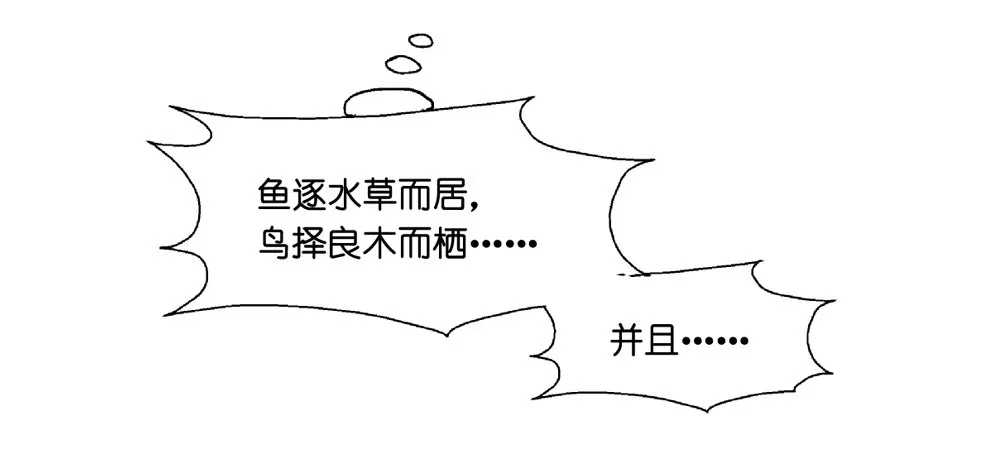 第八话 第17页