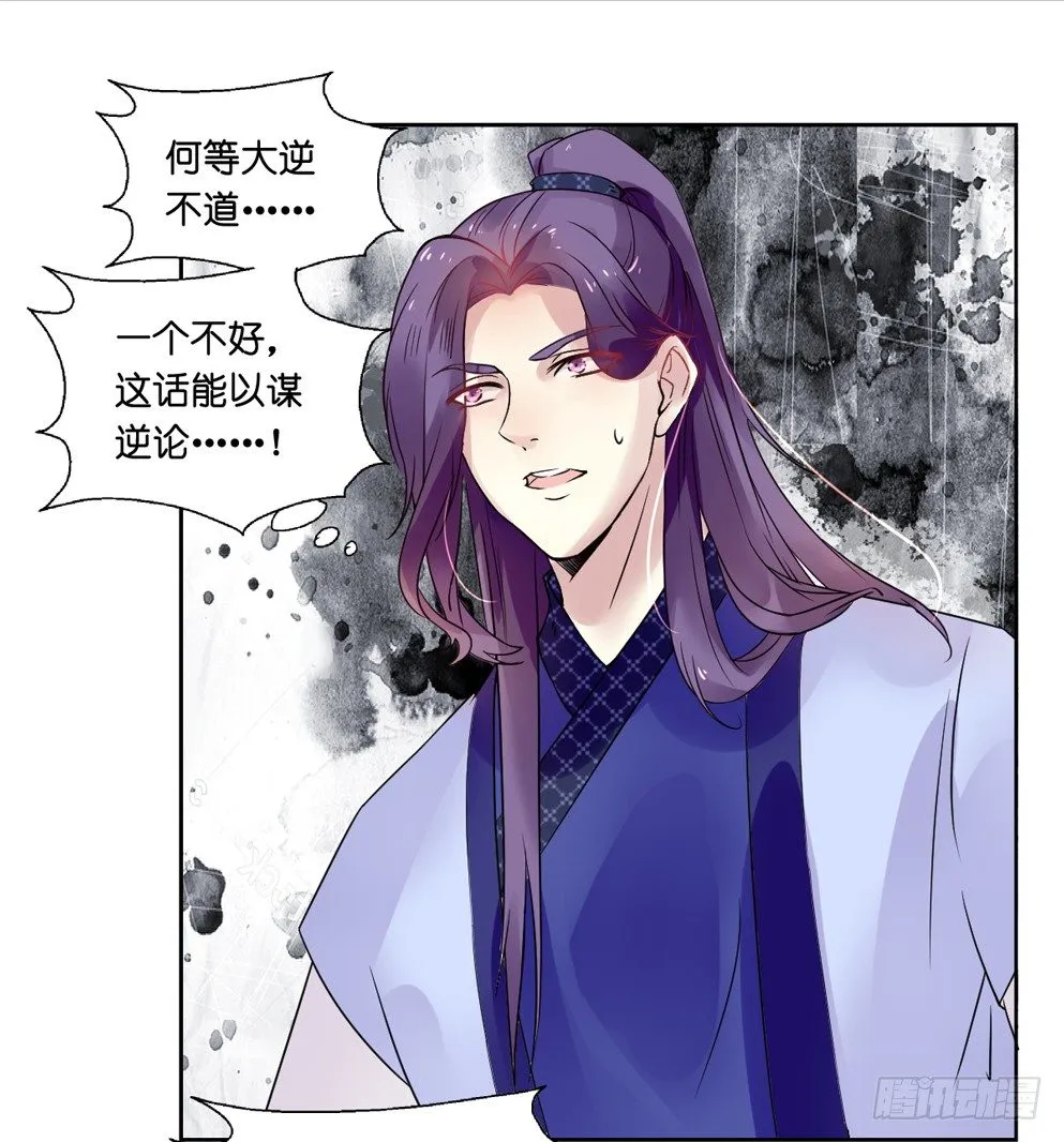 第八话 第19页