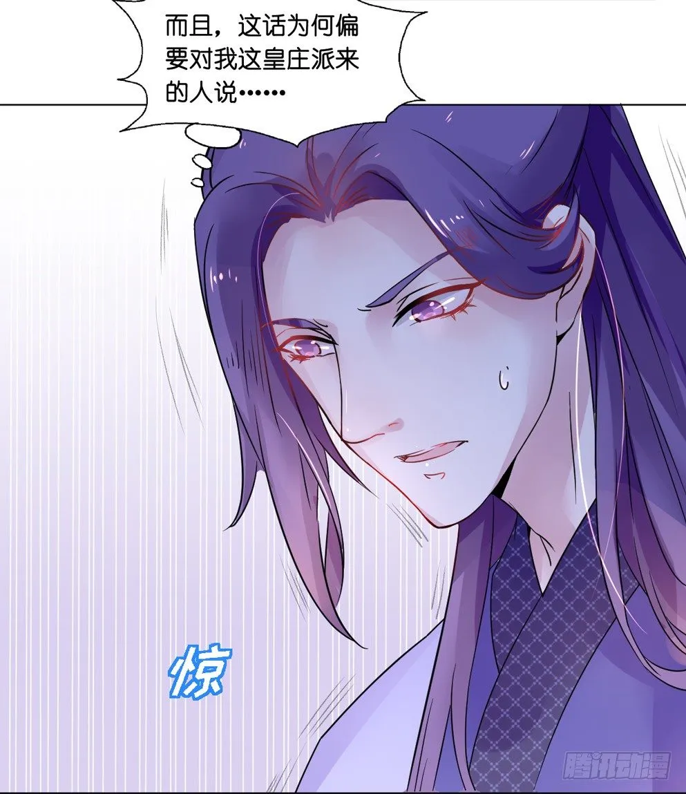 第八话 第20页