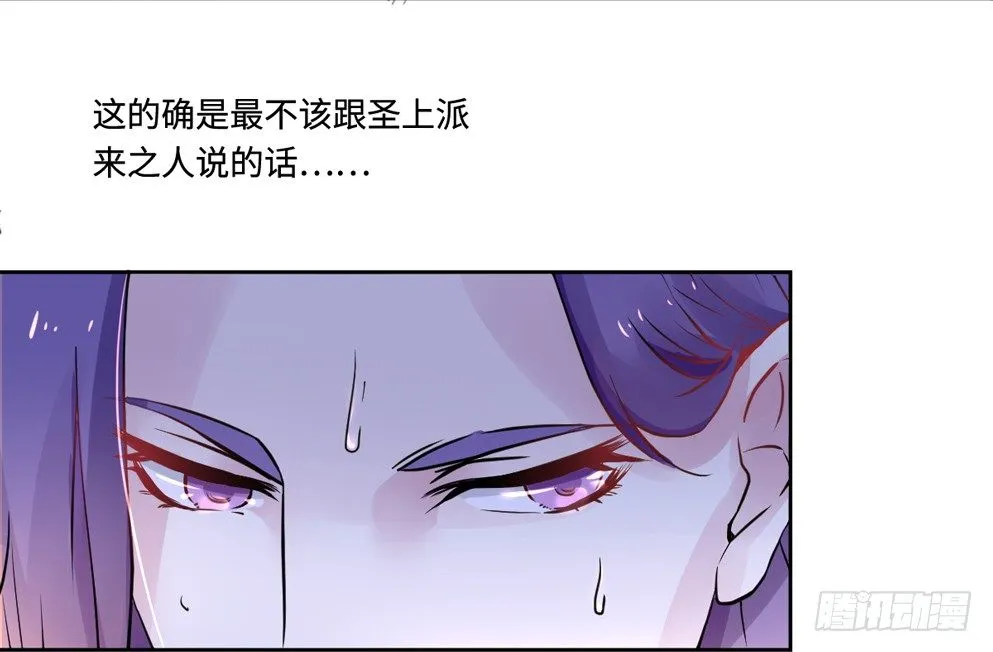 第八话 第21页