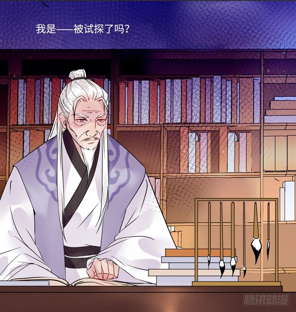 第八话 第24页