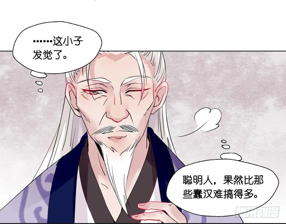 第八话 第25页