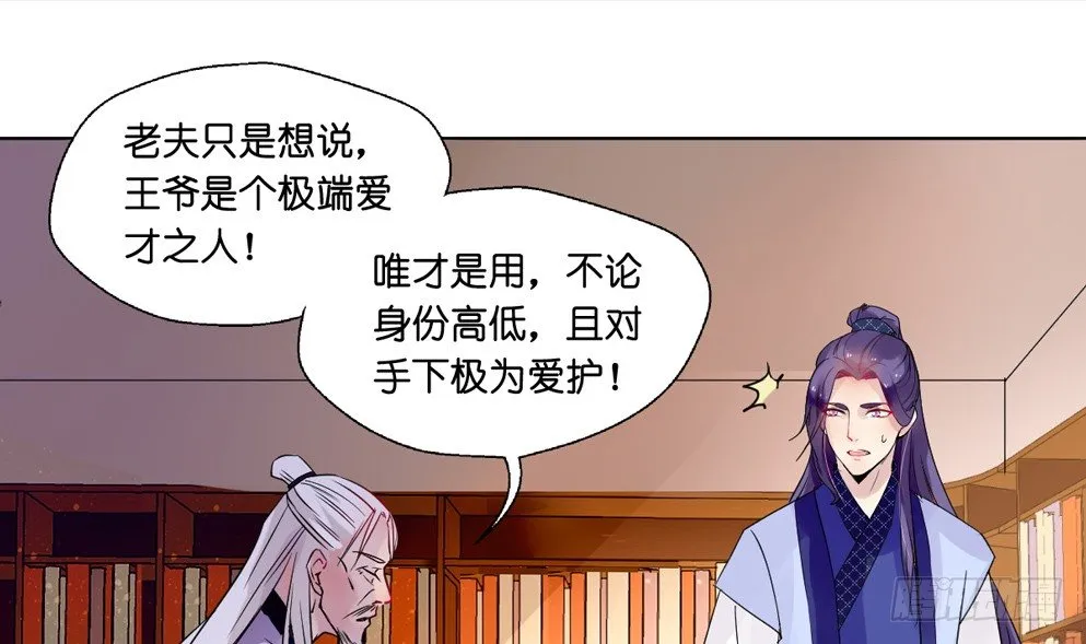 第八话 第26页
