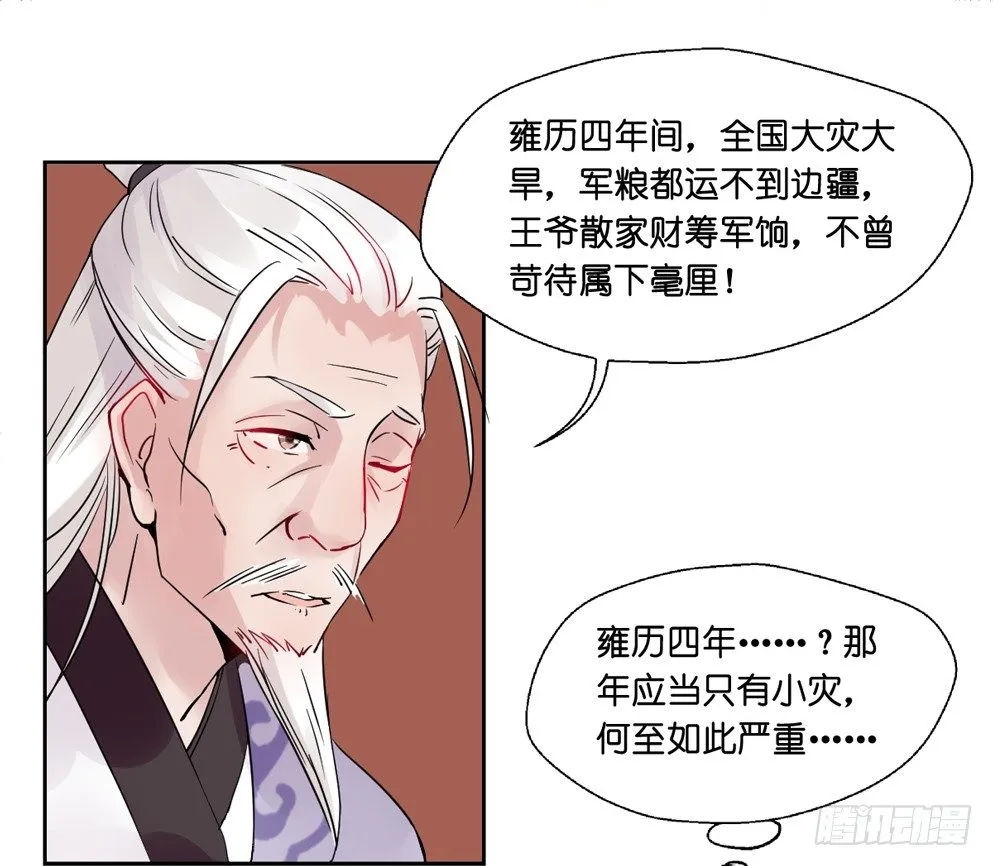 第八话 第28页