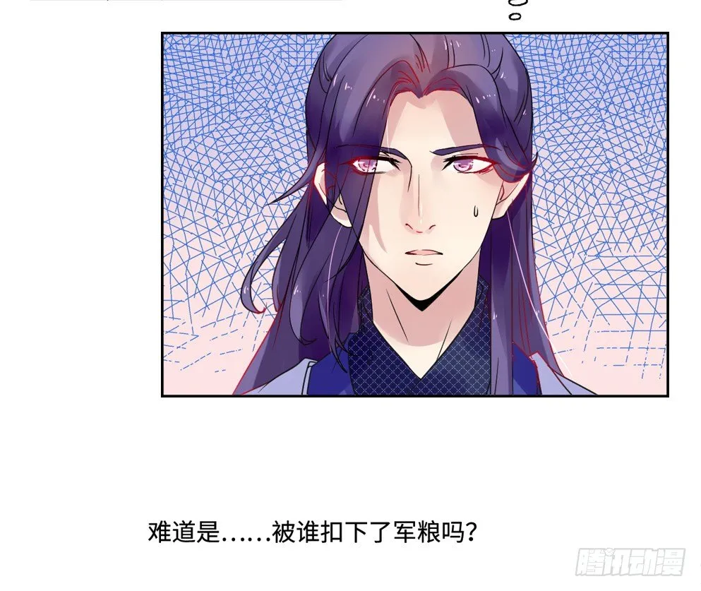 第八话 第29页