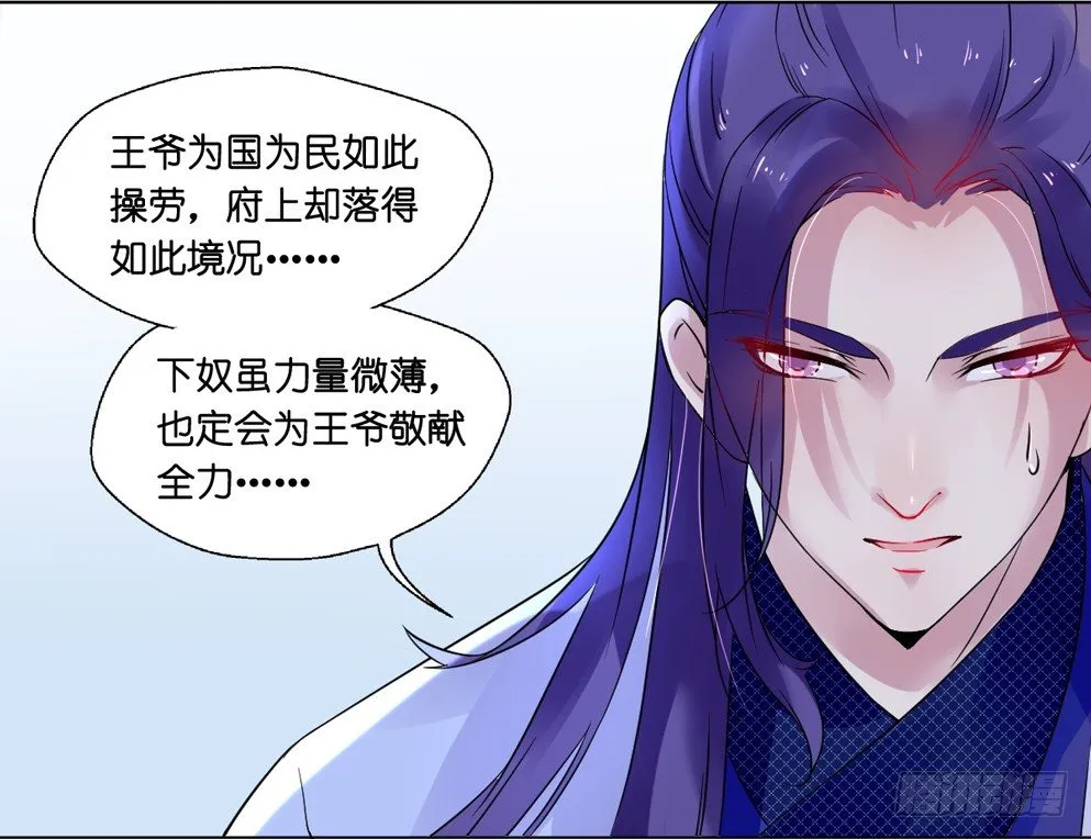 第八话 第30页