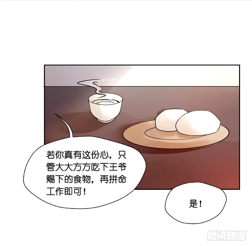 第八话 第31页