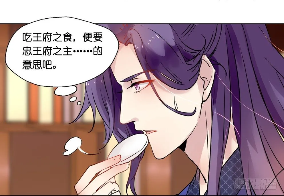 第八话 第32页
