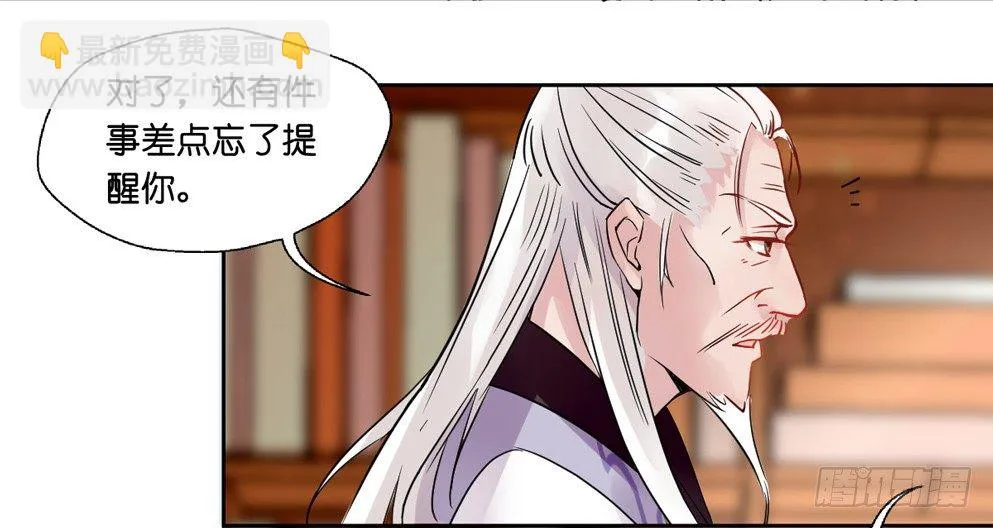 第八话 第33页