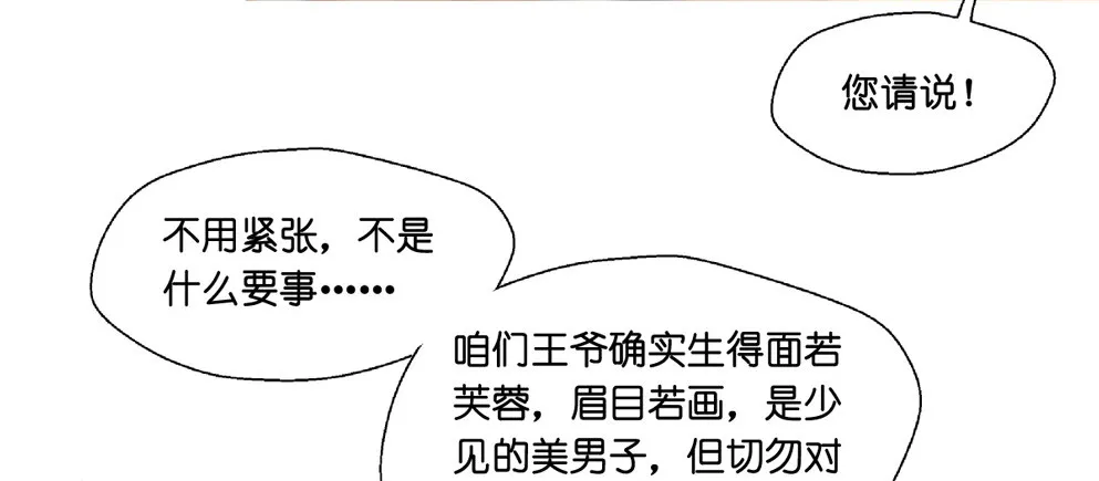 第八话 第34页