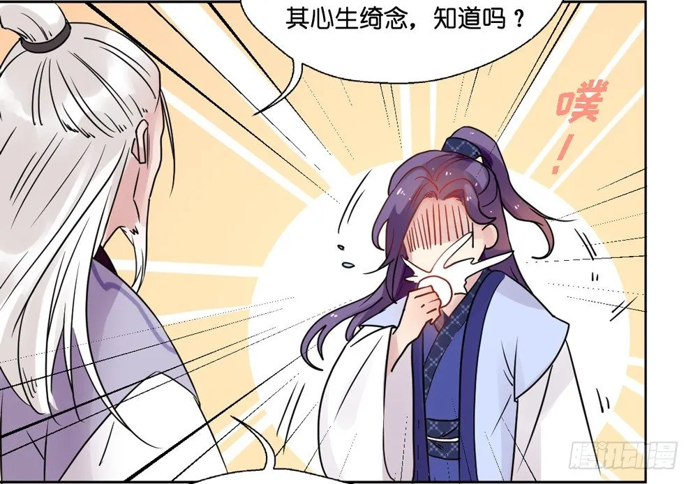 第八话 第35页