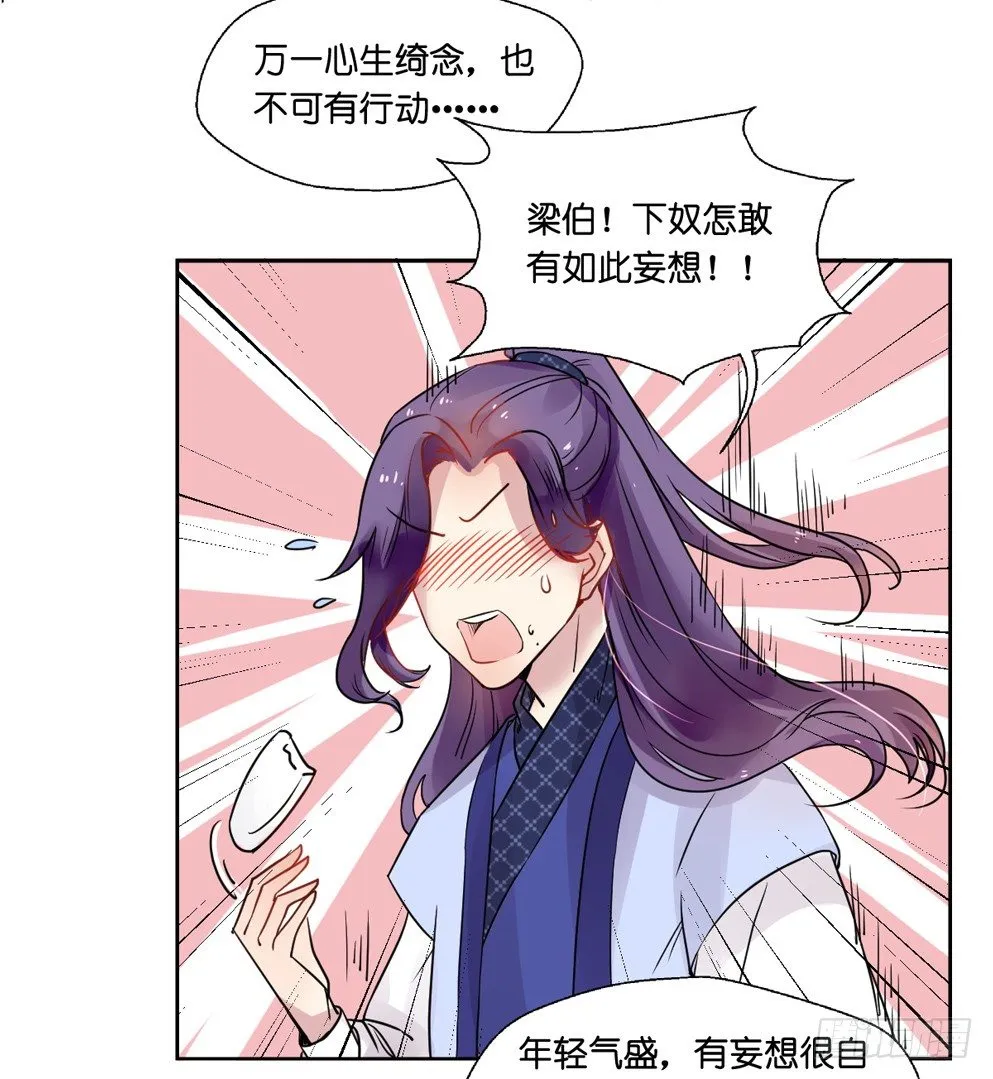 第八话 第36页