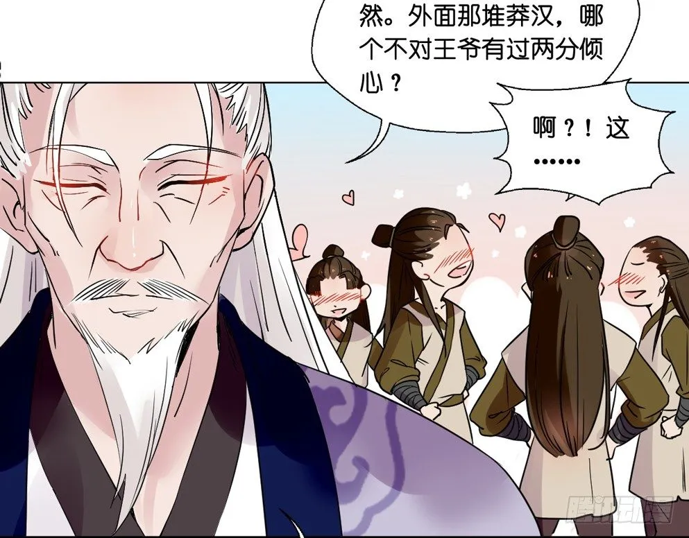 第八话 第37页