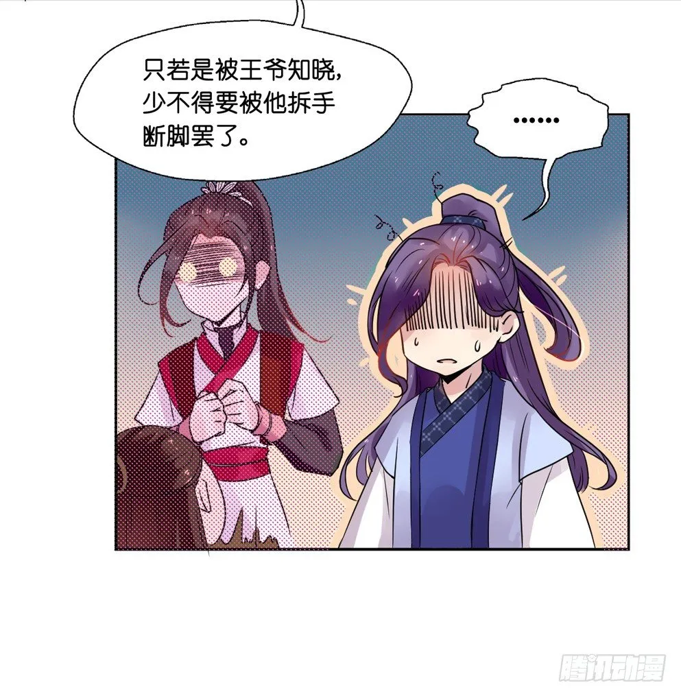 第八话 第38页