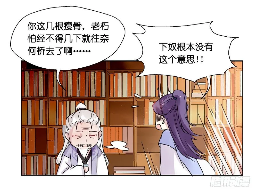 第八话 第39页