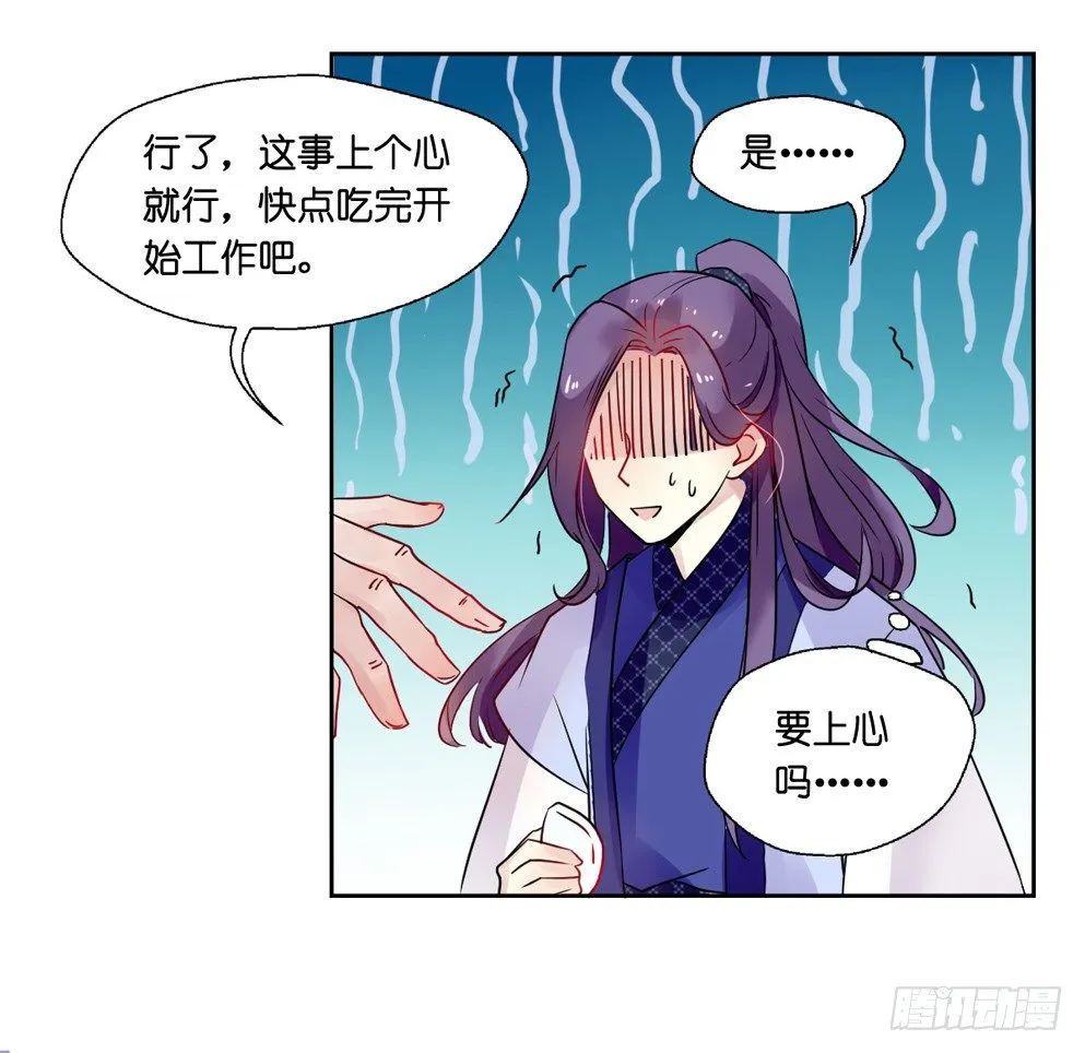 第八话 第40页