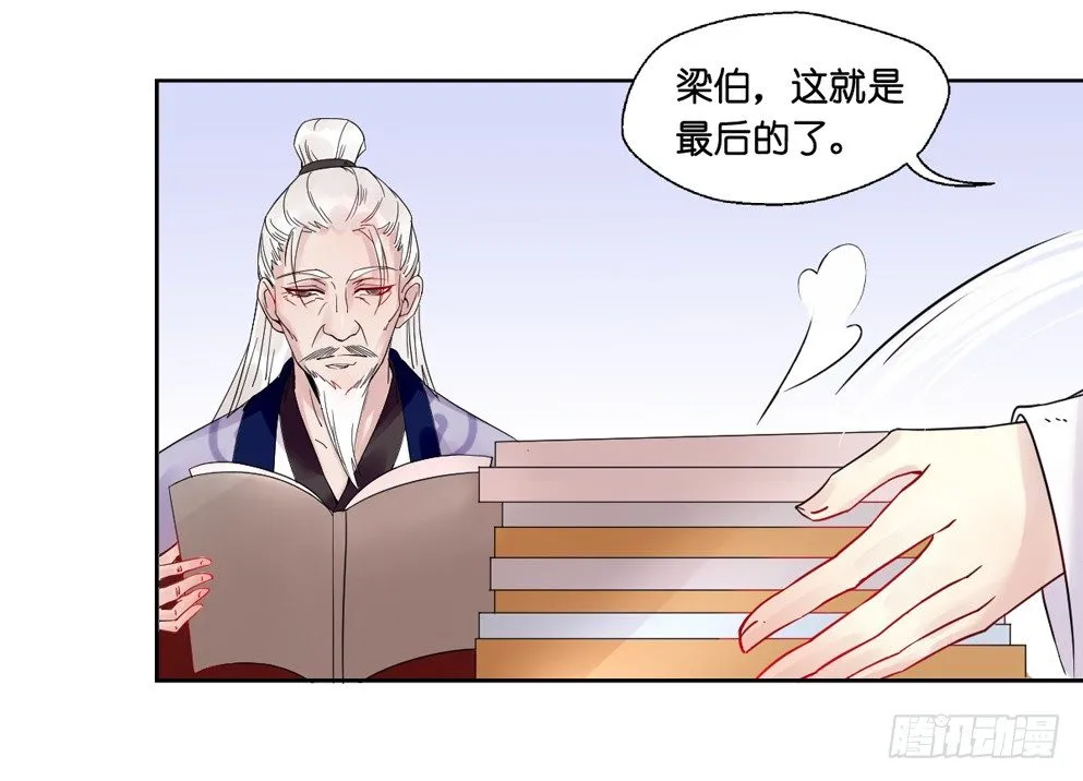 第八话 第45页