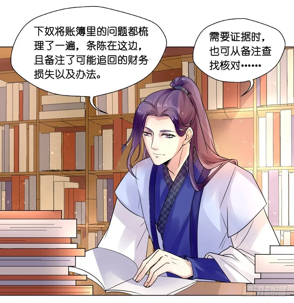 第八话 第46页
