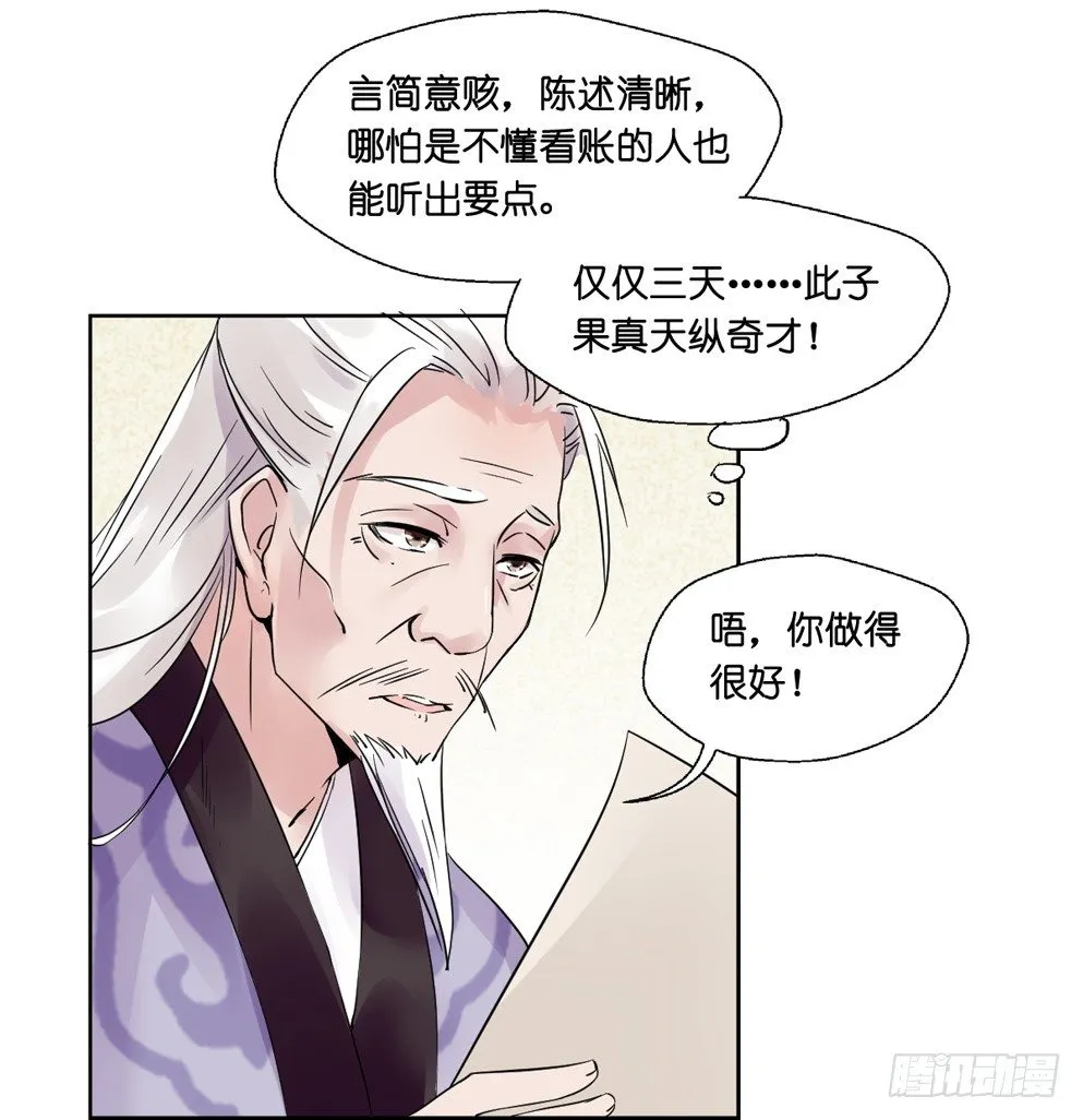 第八话 第47页