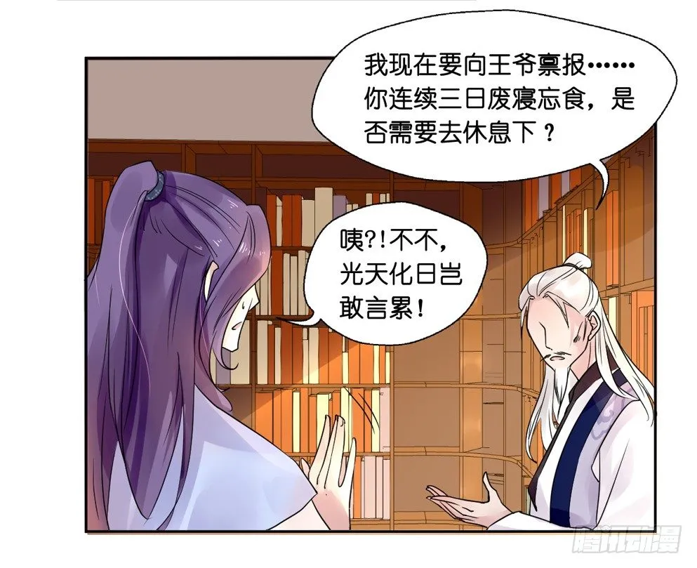 第八话 第48页