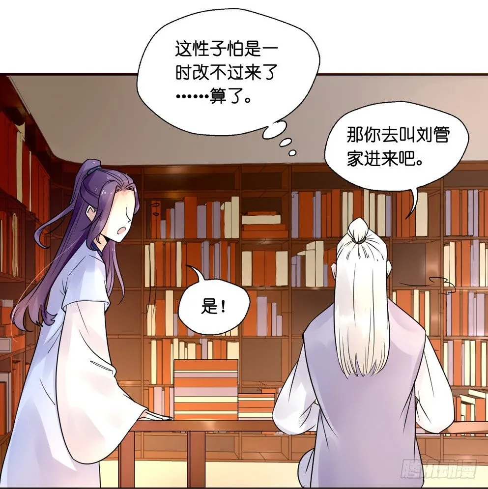 第八话 第49页