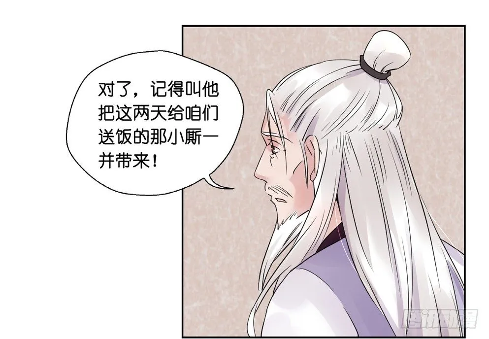 第八话 第50页