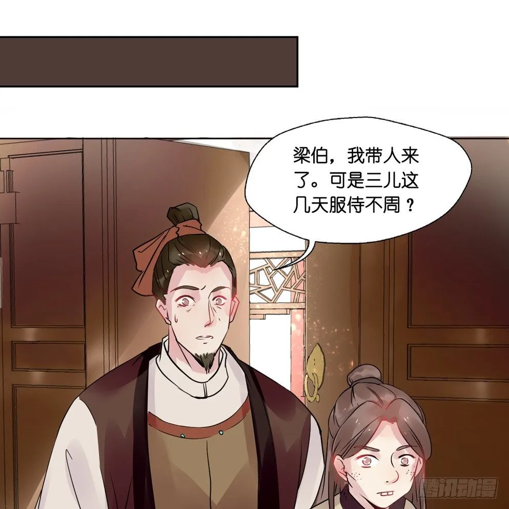 第八话 第52页