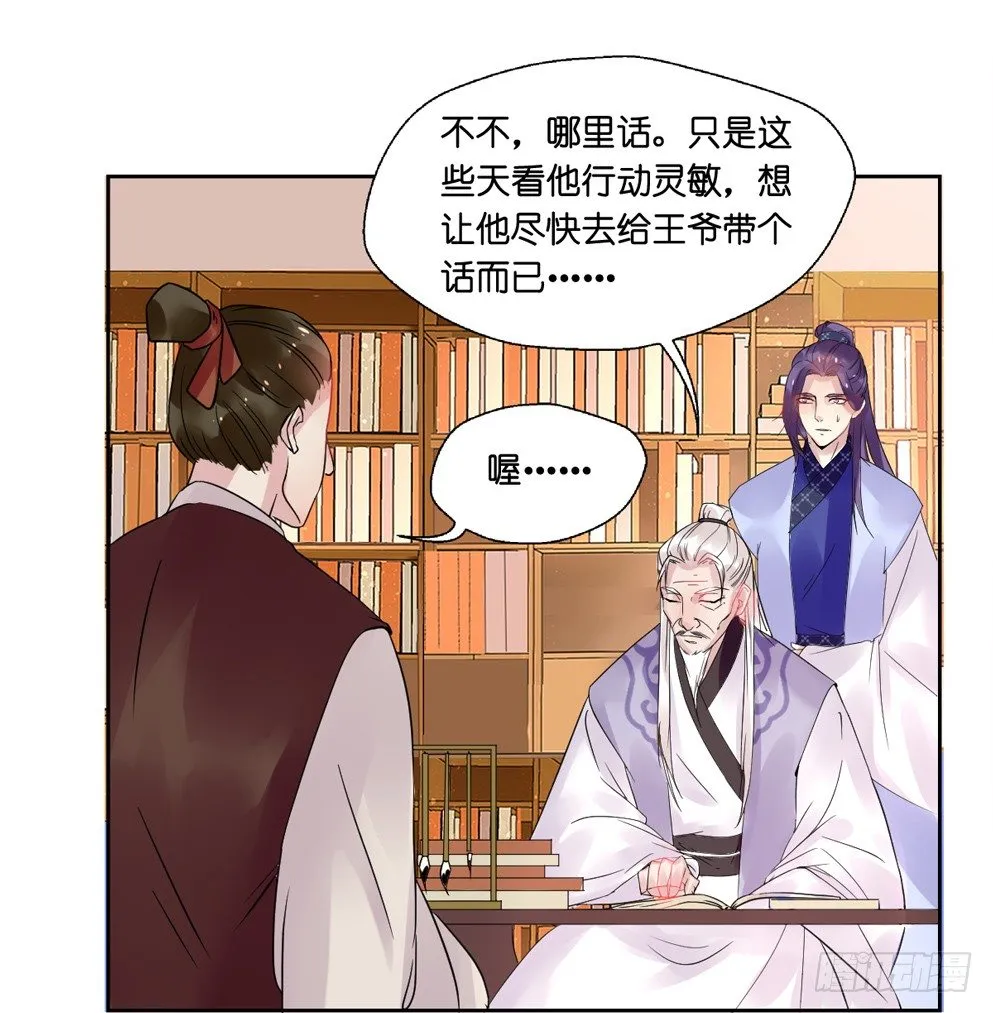 第八话 第54页