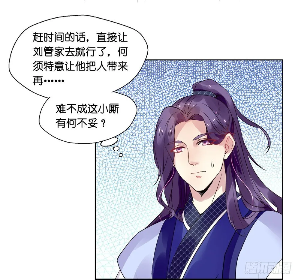 第八话 第55页