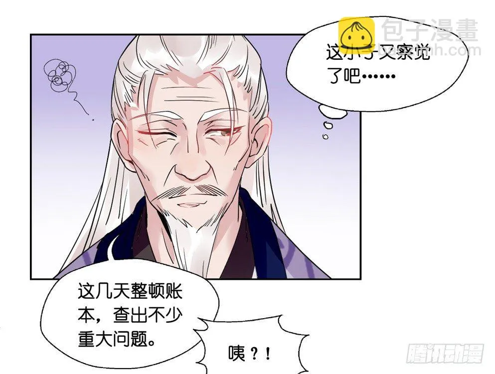 第八话 第56页