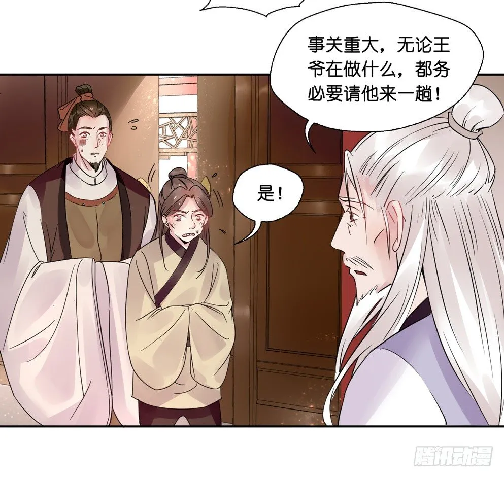 第八话 第57页