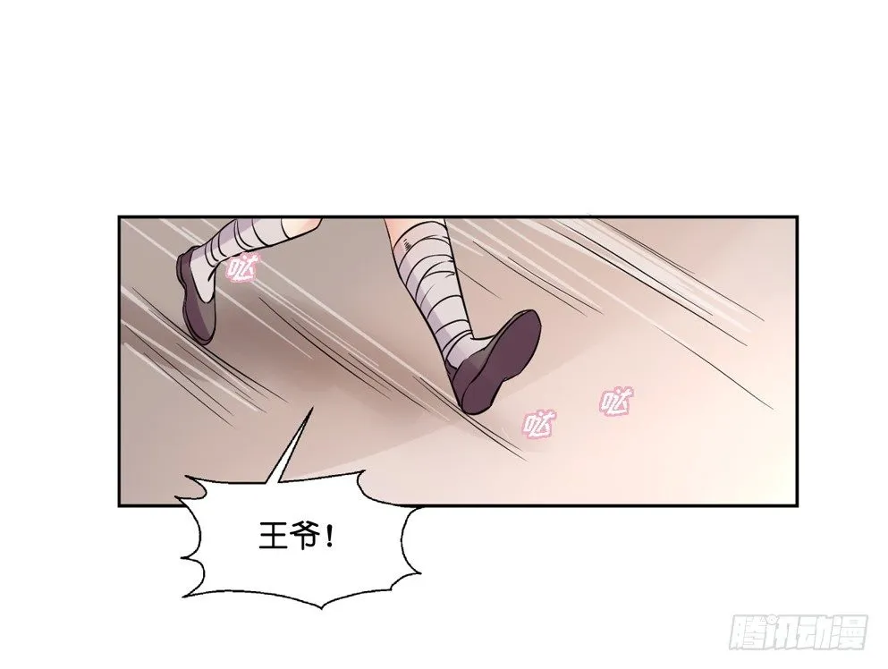 第八话 第59页