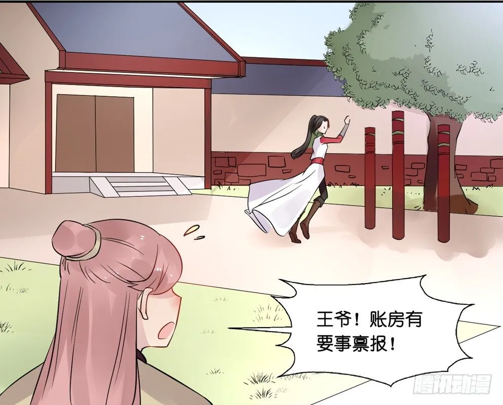 第八话 第60页