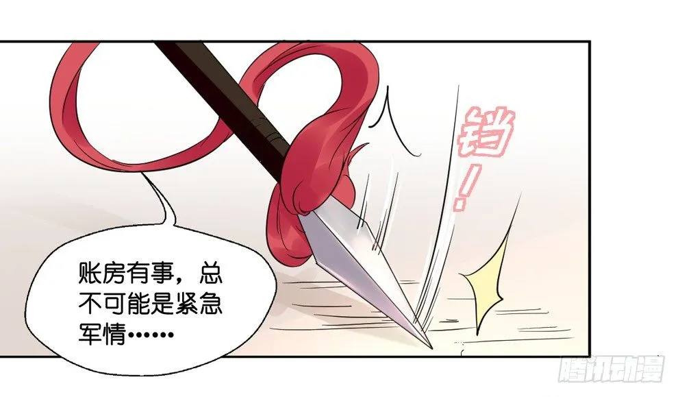 第九话 第3页