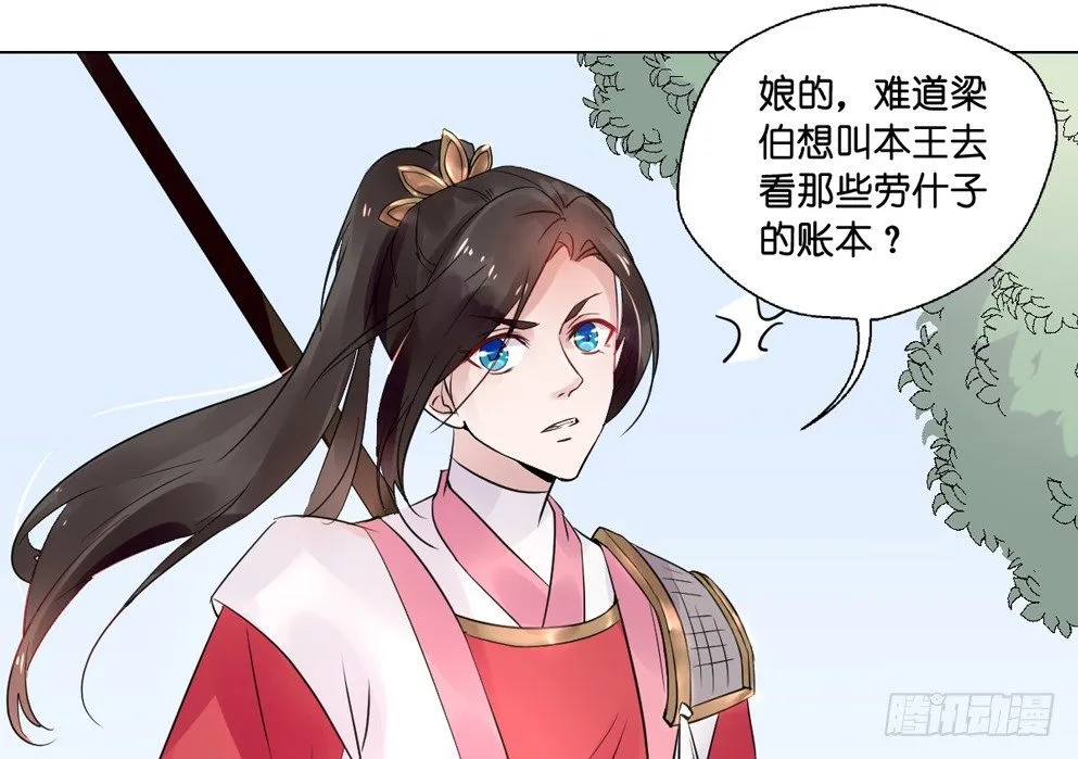 第九话 第4页