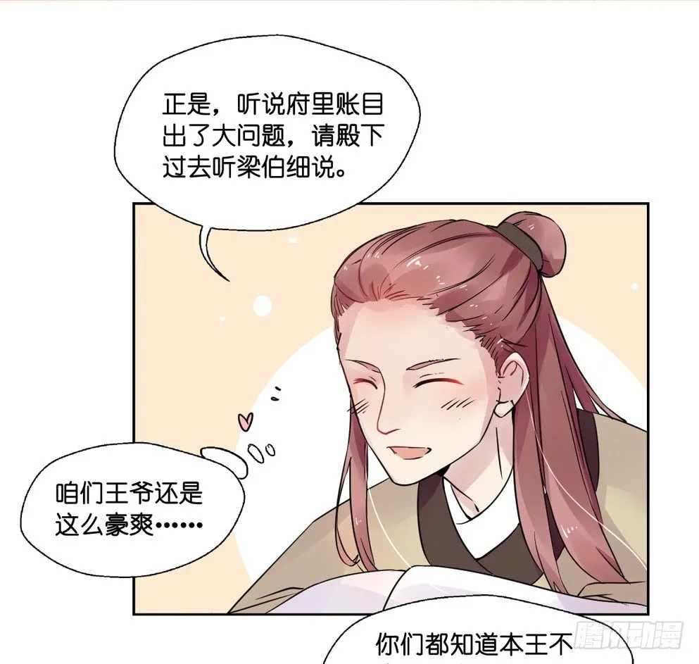 第九话 第6页