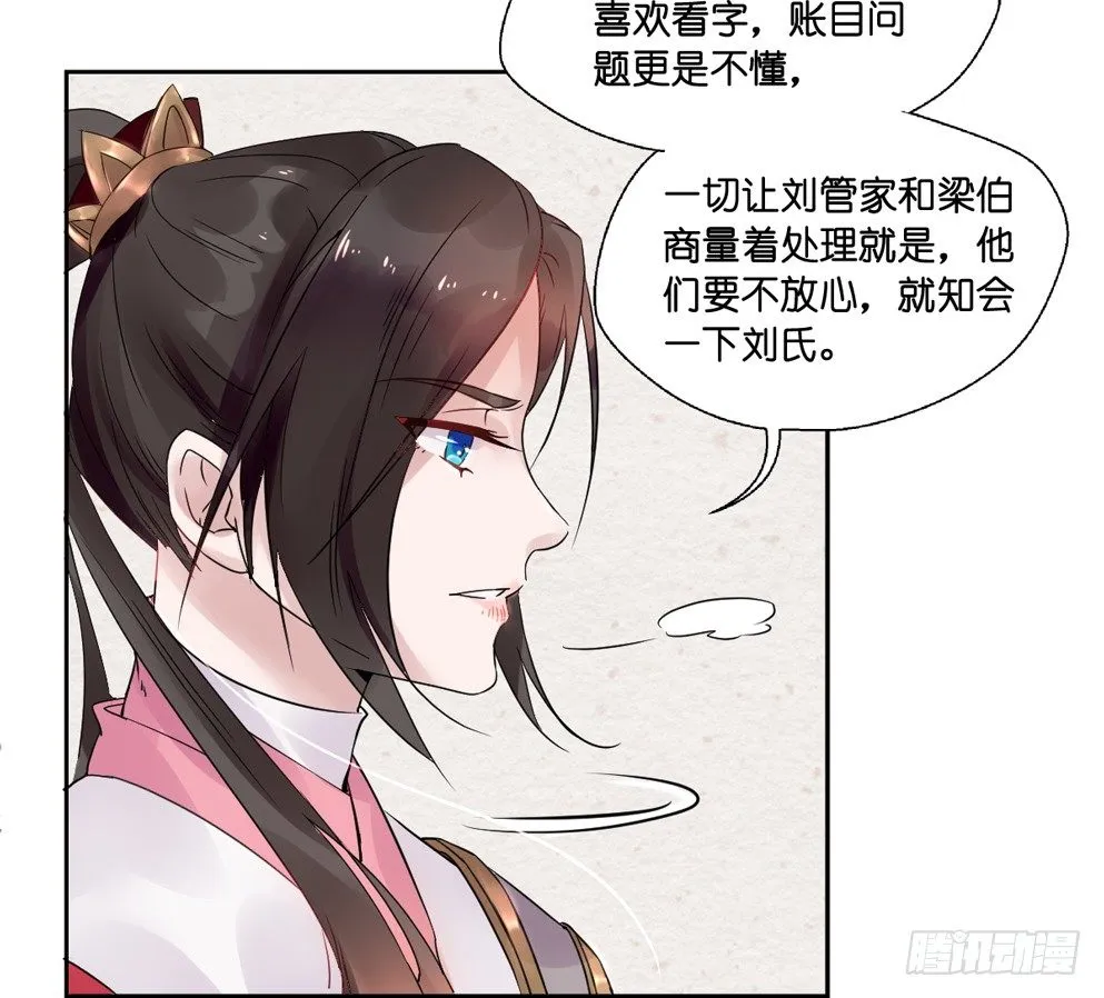 第九话 第7页