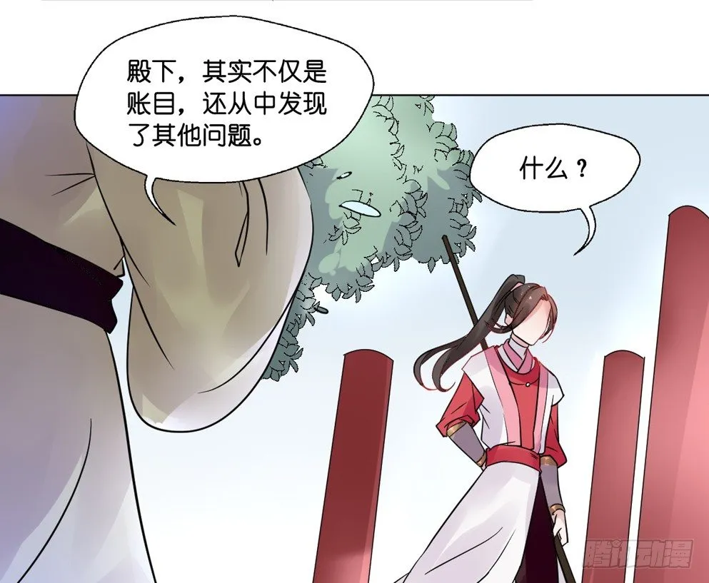 第九话 第8页