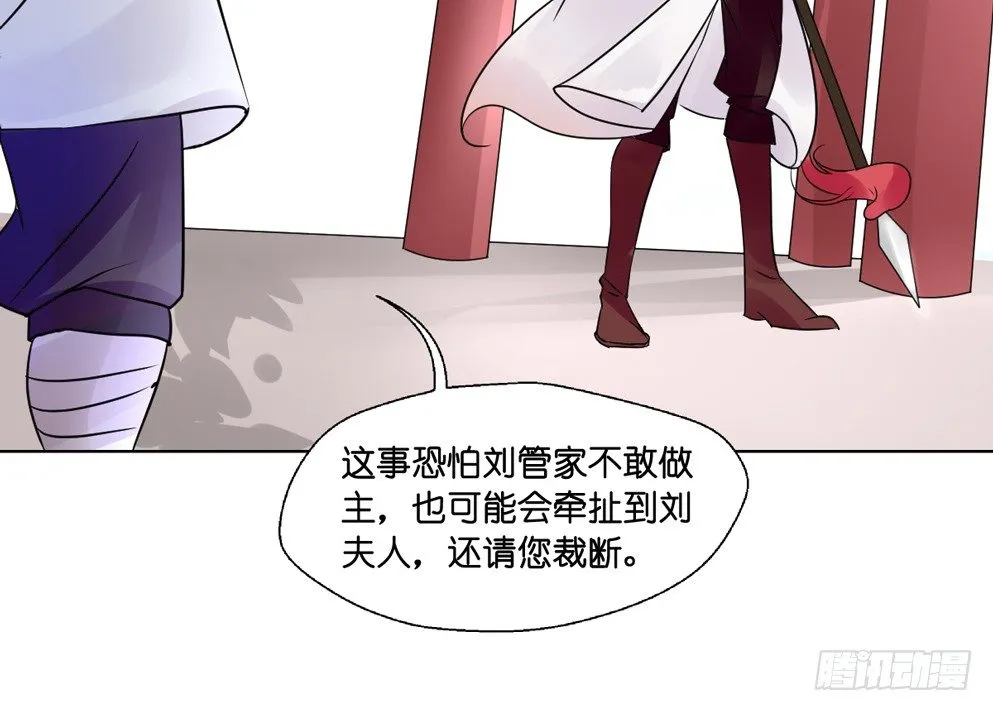 第九话 第9页