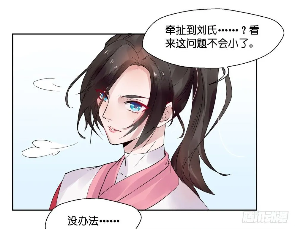 第九话 第10页