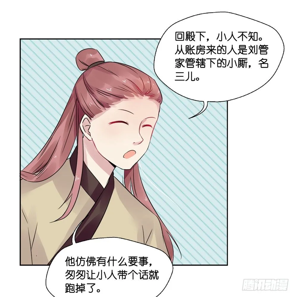 第九话 第13页