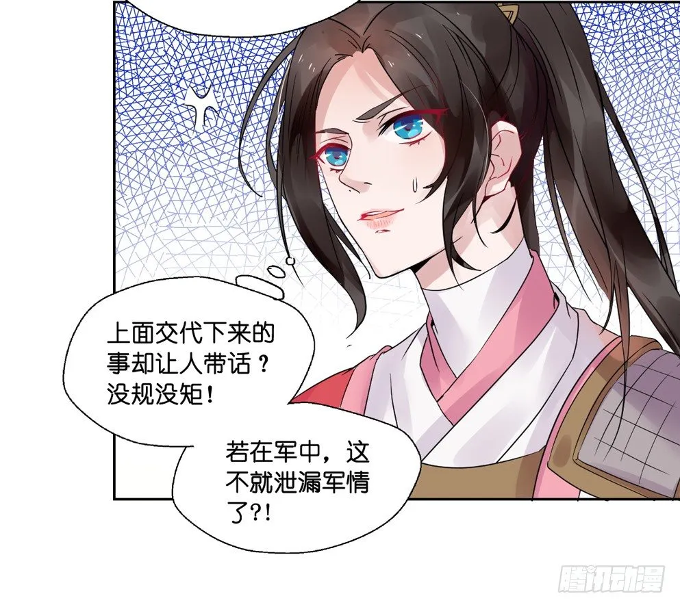 第九话 第14页