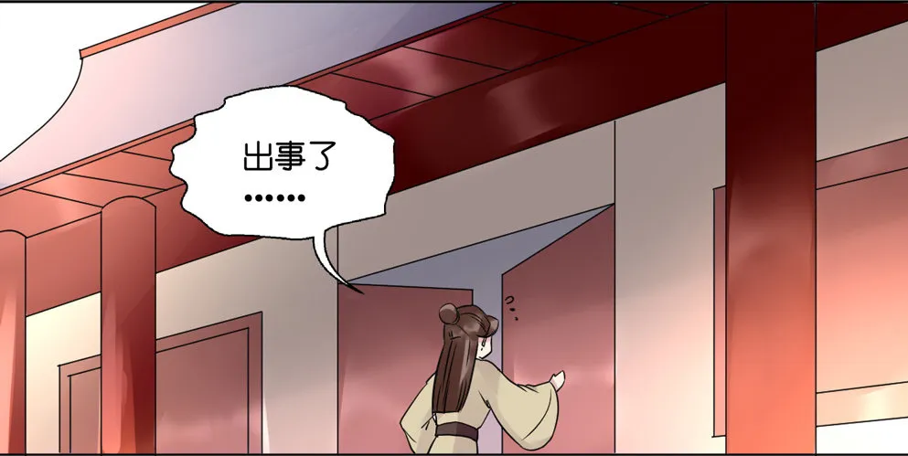 第九话 第19页